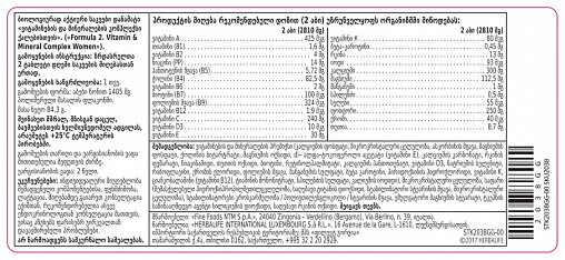 ფორმულა 2 ვიტამინების და მინერალებისკომპლექსი ქალებისთვის