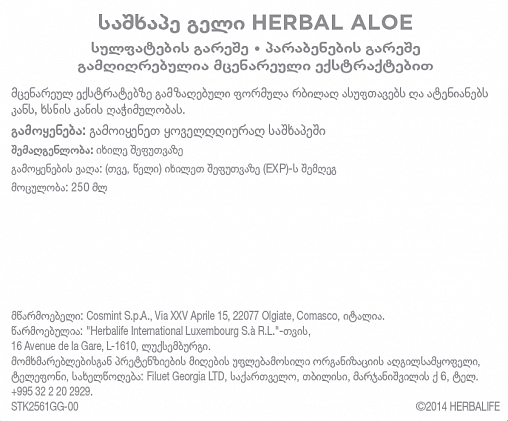 შხაპის გელი Herbal Aloe